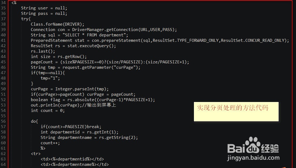 jsp页面如何实现分页打印
