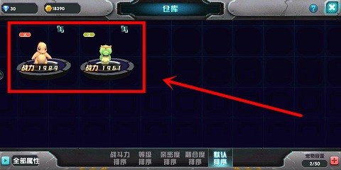 口袋训练师中怎么提高宠物亲密度等级