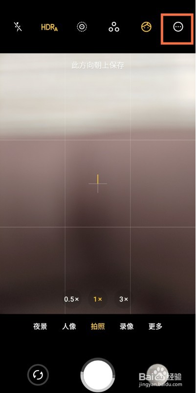 魅族18pro怎样开启全屏拍摄