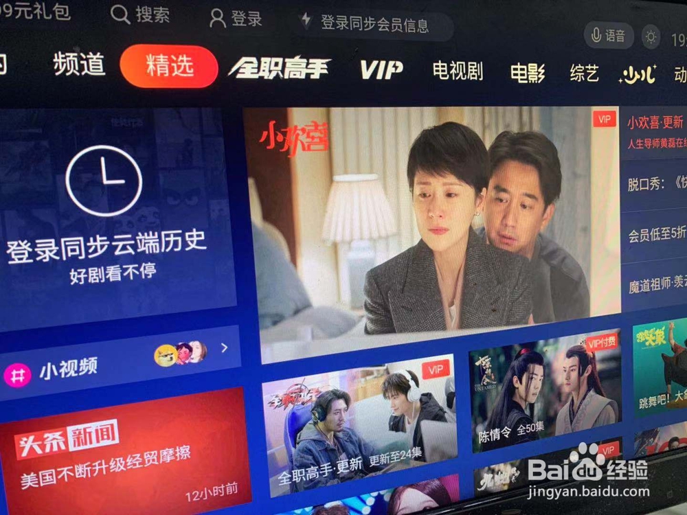 荣耀电视怎么安装腾讯视频TV版?