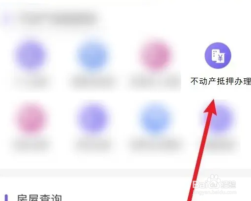 房产证办理抵押流程