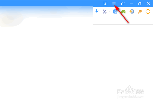 搜狗高速浏览器怎么开启地址栏下拉快捷推荐功能