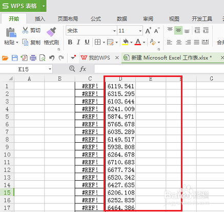 wps表格中复制数据出现#REF!怎么解决