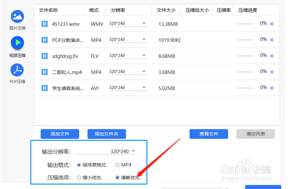 怎样把视频压缩的小一点