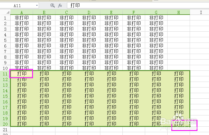 excel怎么设置打印区域如何局部打印