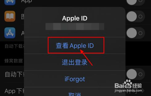 ios退款申请教程