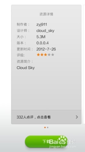 小米2s使用教程：[7]小米2s怎么换字体