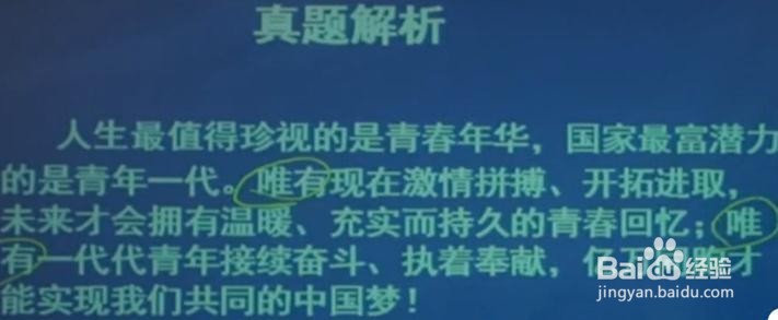 公考综合应用能力考试中作文的结尾写法！