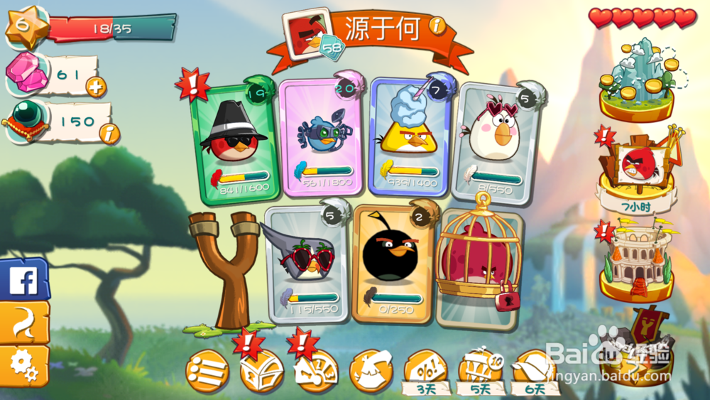 Angry Birds 2怎样快速获得羽毛与钻石