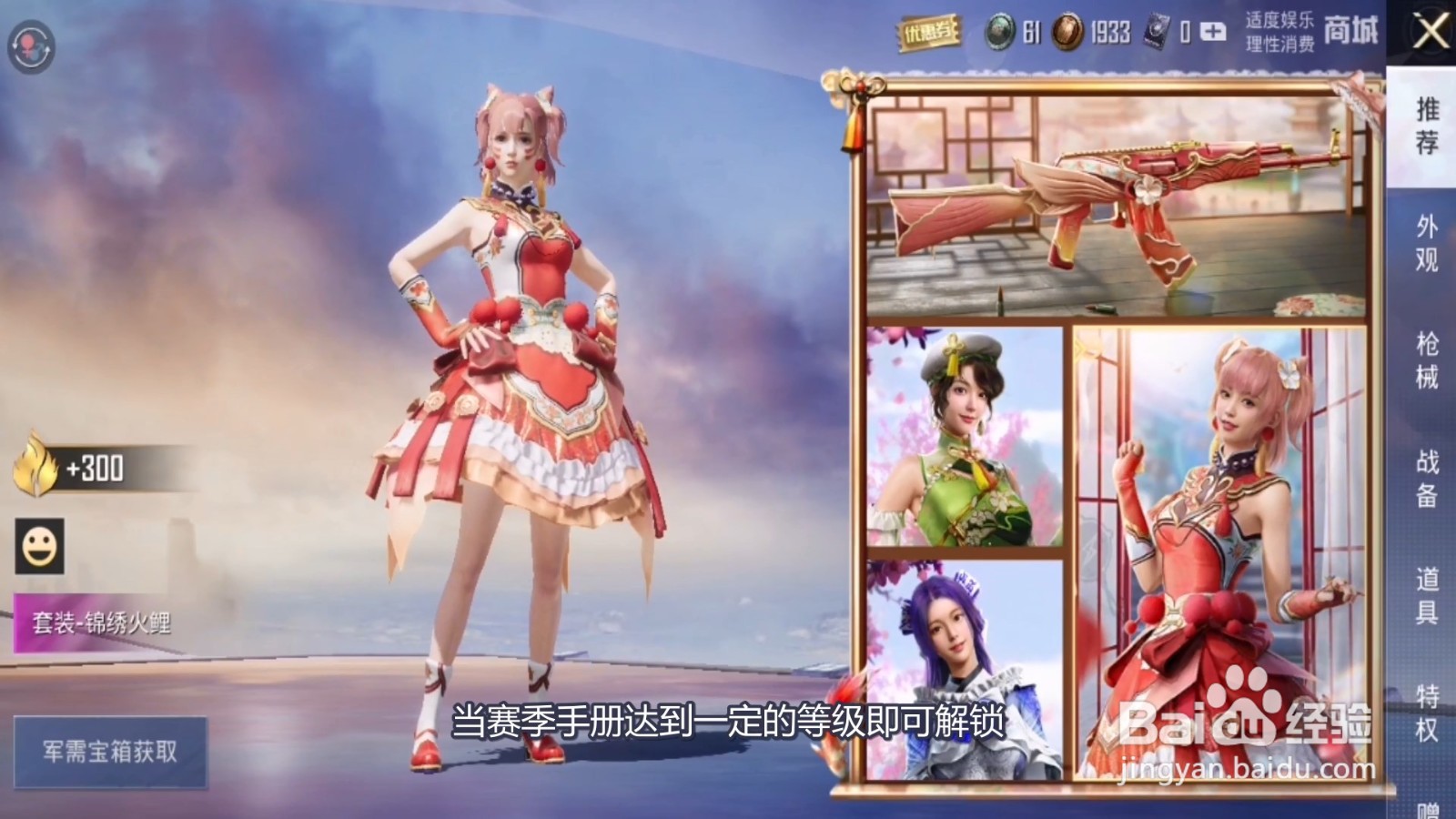 和平精英物资币怎么获得