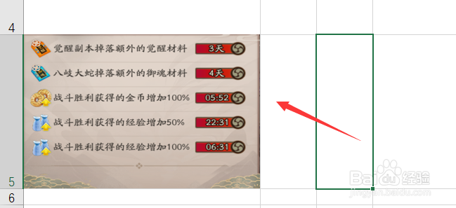 Excel如何使图片随单元格大小变化？