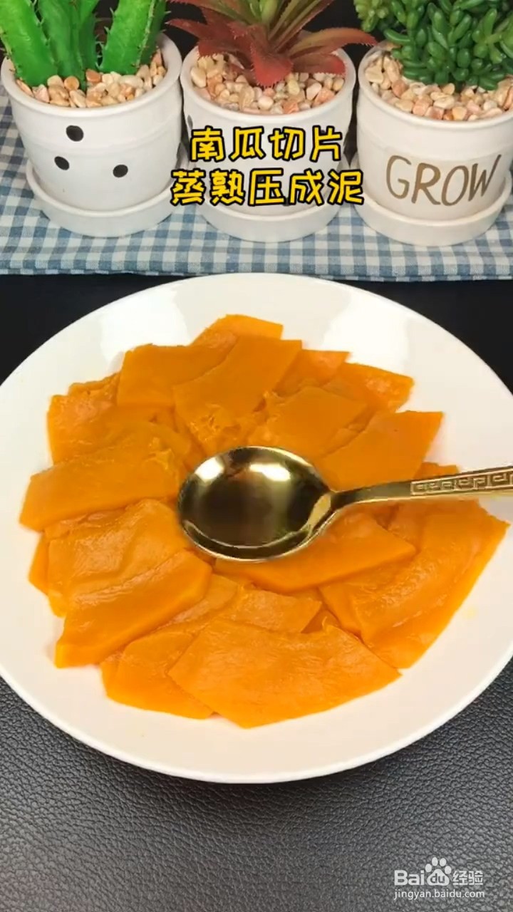 如何制作好喝的南瓜丸子汤