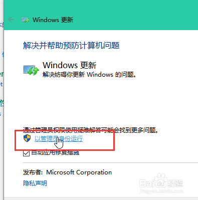 win10更新失败怎么办,修复win10更新失败