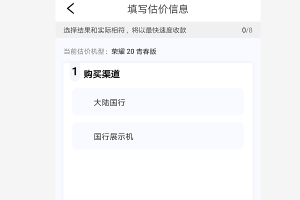 本人想了解一下爱回收回收手机的整个流程
