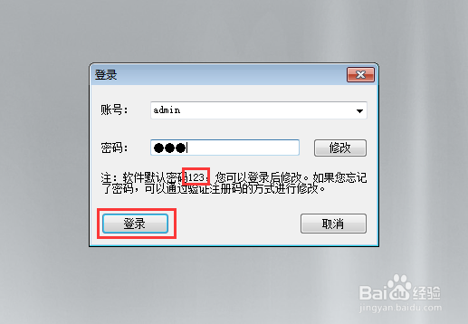 企业上班时间如何禁止刷微博?