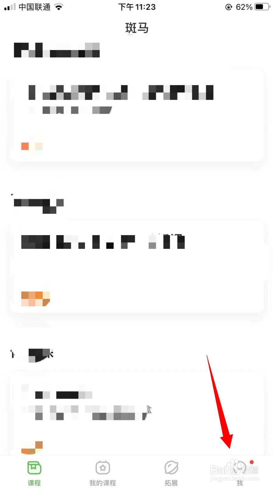 斑马怎么清除缓存