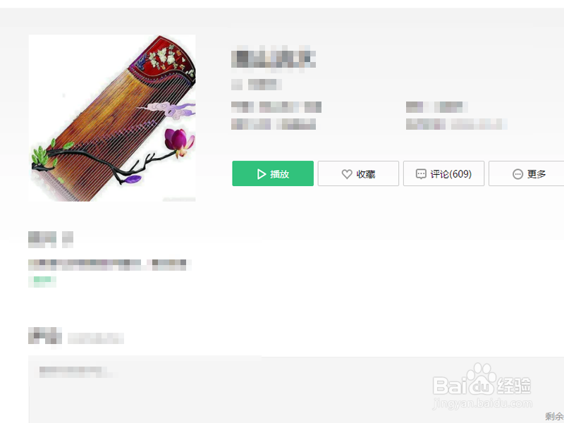 如何在电脑上免费下载收费的音乐？