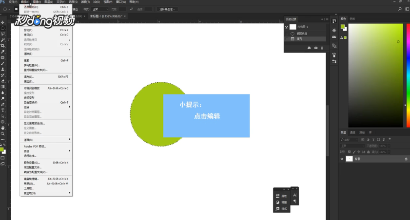 如何使用ps描边工具