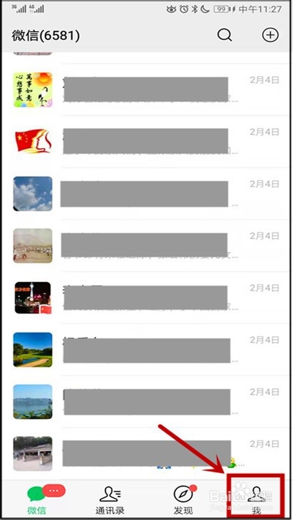 微信占用手机内存空间大怎样处理——最好方法二