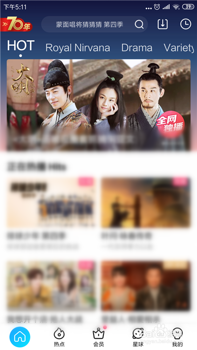 优酷视频怎么切换地区