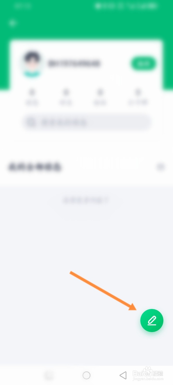 薄荷健康软件怎么发布动态内容