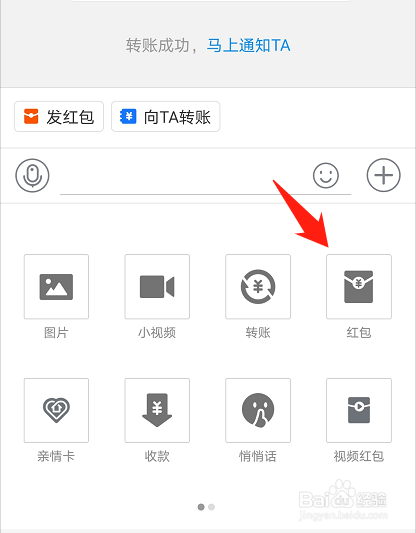 支付宝如何给好友发红包