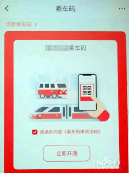 如何使用云闪付乘坐公交？