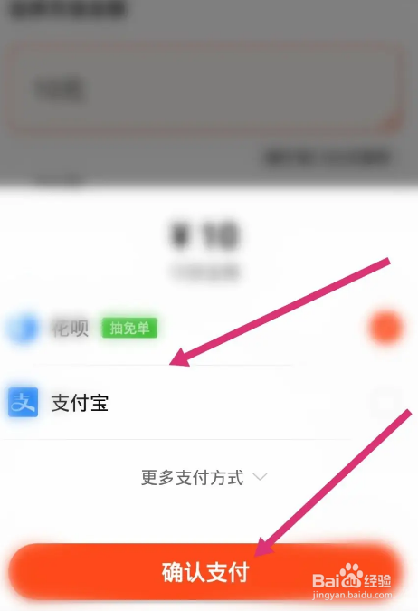 拜米出行软件中如何进行充值
