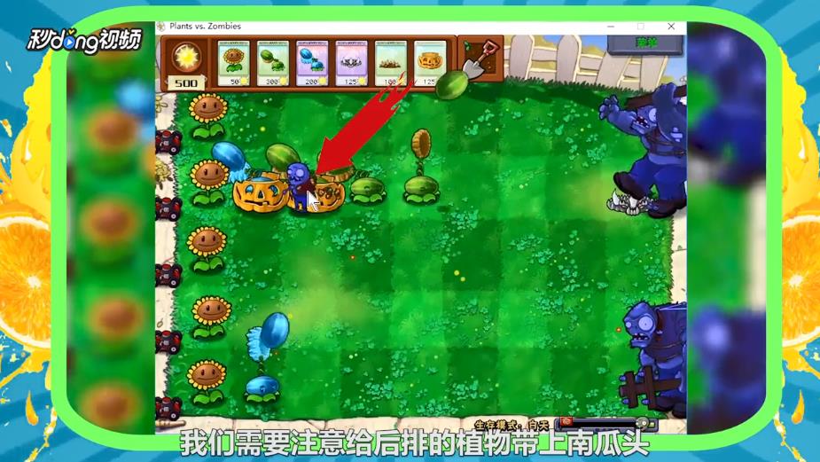 植物大战僵尸巨人僵尸怎么打败