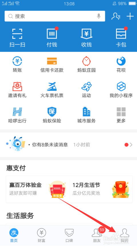 如何将支付宝收钱功能放到手机桌面