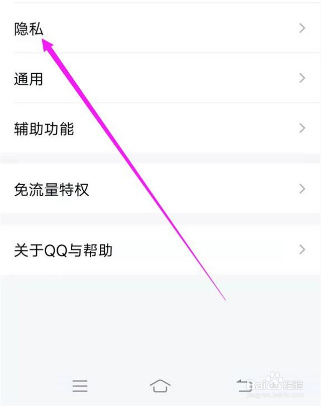 qq特别关注怎么取消？