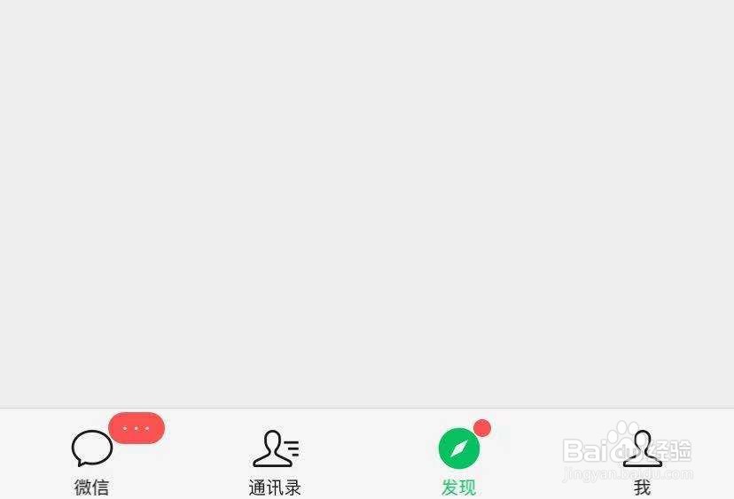 微信来电不显示接听界面