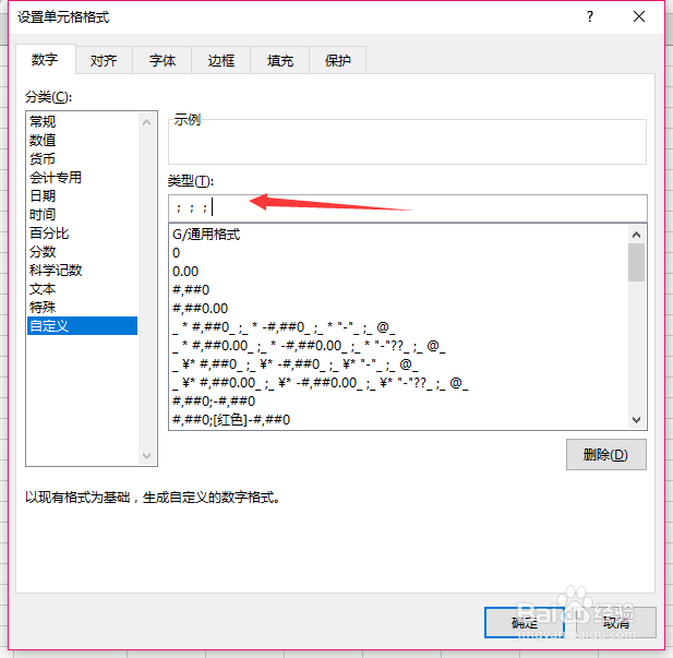 excel如何隐藏不需要显示的内容
