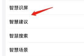 怎么在智能提醒功能中设置回家信息