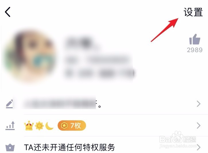 QQ如何删除好友