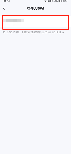 139邮箱怎么修改发件人姓名?