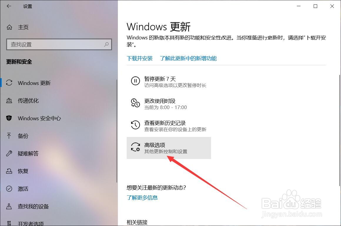 戴尔win10怎么关闭自动更新