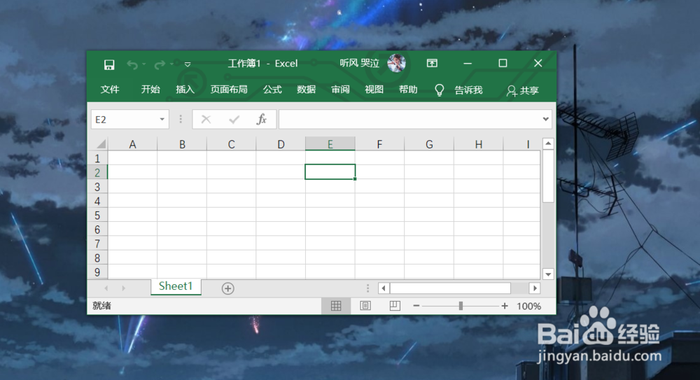 打开execl文档出现问题