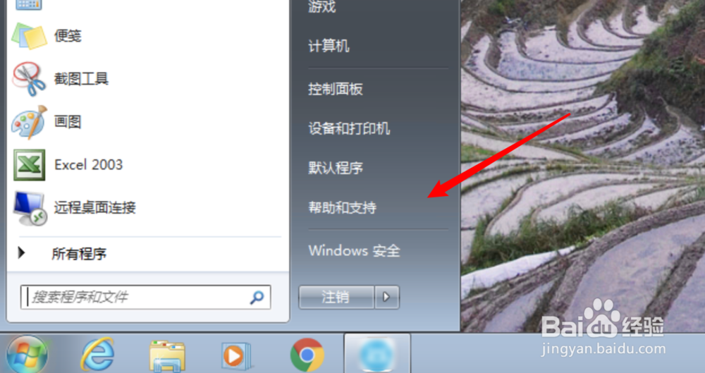 win7如何把运行显示在开始菜单