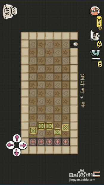 史上最强的大脑攻略：[3]17-24关