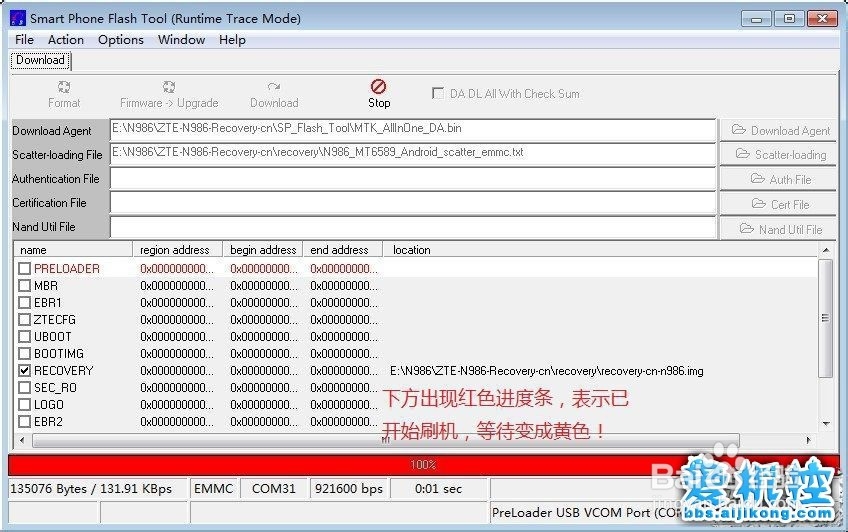 中兴 u807 线刷 recovery和rom 教程