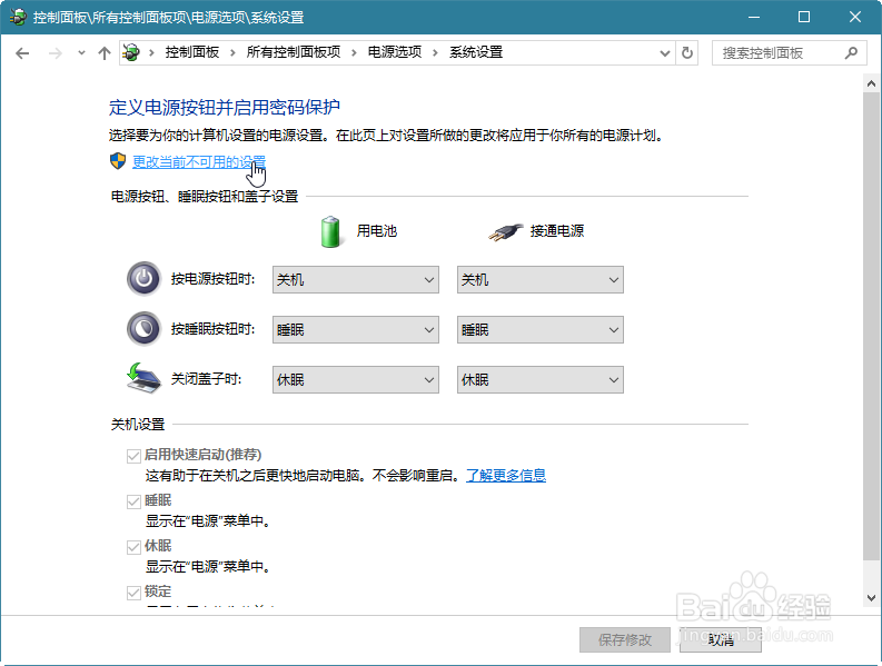 Win10更新后开机变慢怎么办?加快开机速度设置