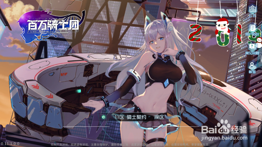 百万骑士团研究所怎么玩