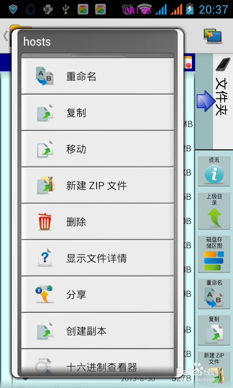 一次去掉安卓手机所有软件的广告，告别浪费流量