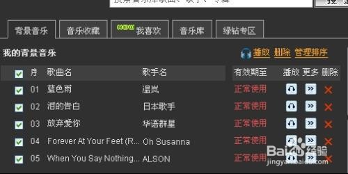 qq音乐怎么改名字