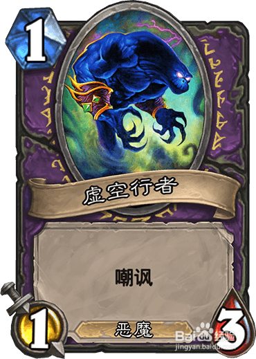 炉石传说 王子动物园