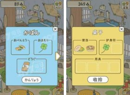 旅行青蛙怎么在桌子上放食物