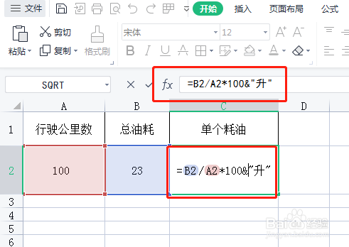 怎么算100公里几个油