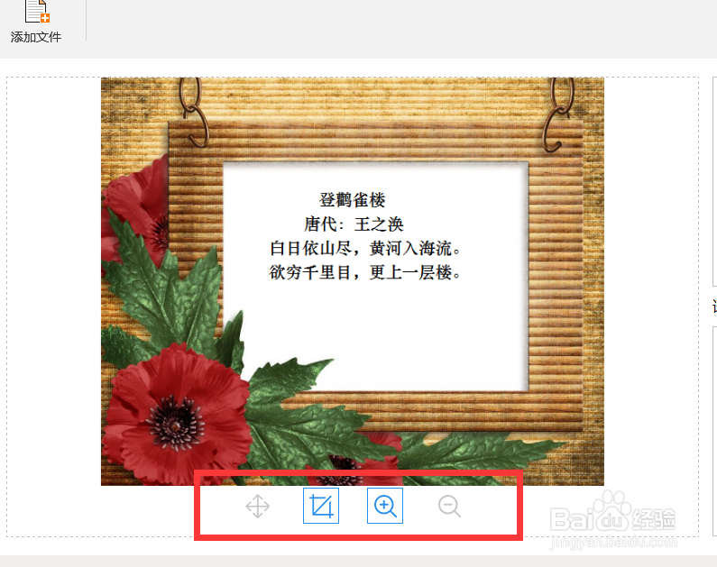 怎么把扫描后图片转换成文本