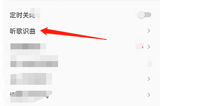 QQ音乐如何识别歌曲